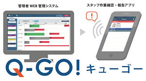 IoTJapan2018_QGO2